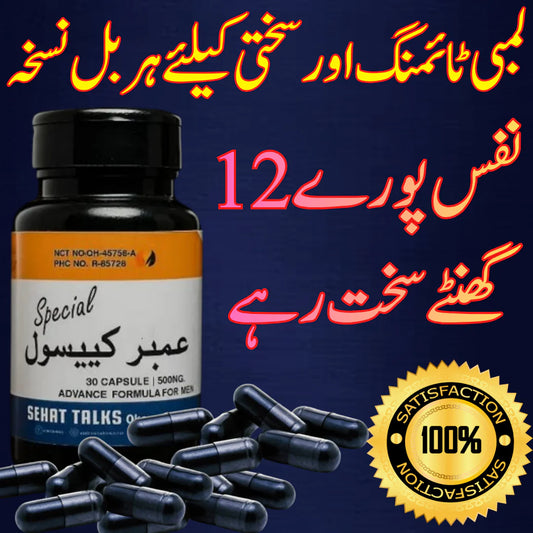 عمبر ٹائمنگ کیپسول