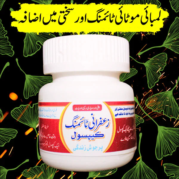 Zafranie Timing Capsul