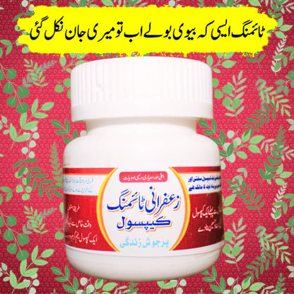 Zafranie Timing Capsul