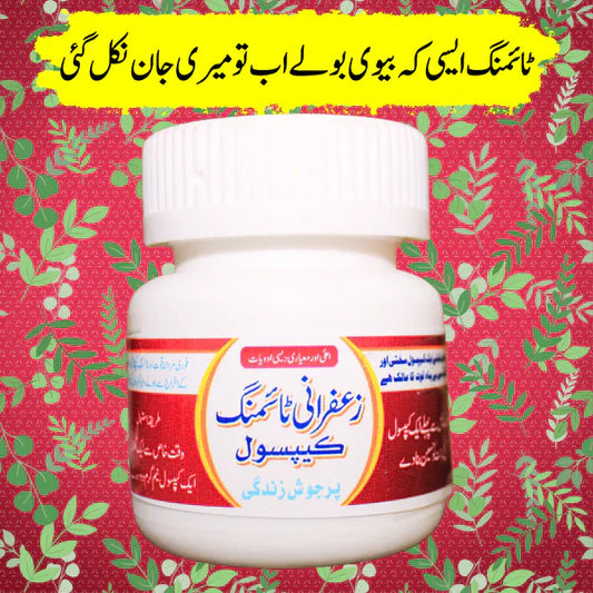 Zafranie Timing Capsul