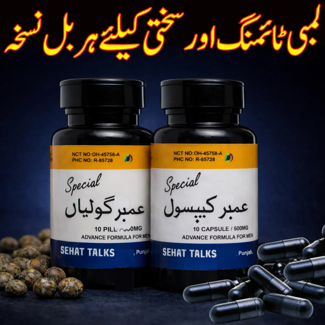 عمبر ٹائمنگ کیپسول