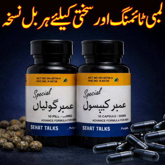 عمبر ٹائمنگ کیپسول