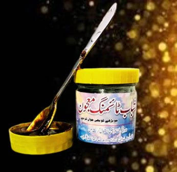 Shabab Gift