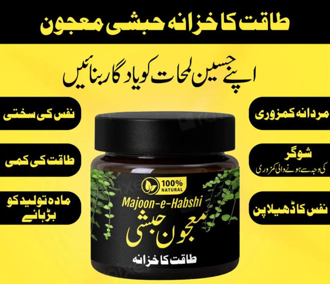 ماجون حبشی
