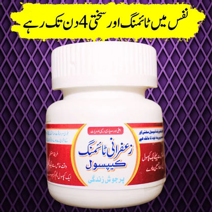 Zafranie Timing Capsul