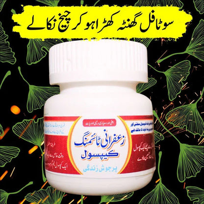 Zafranie Timing Capsul